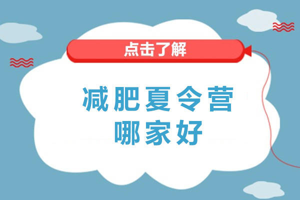 杭州专业减重训练营深度解析