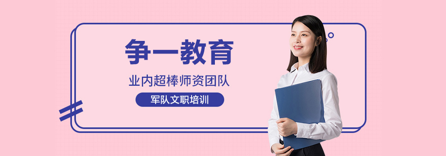 沈陽爭一教育