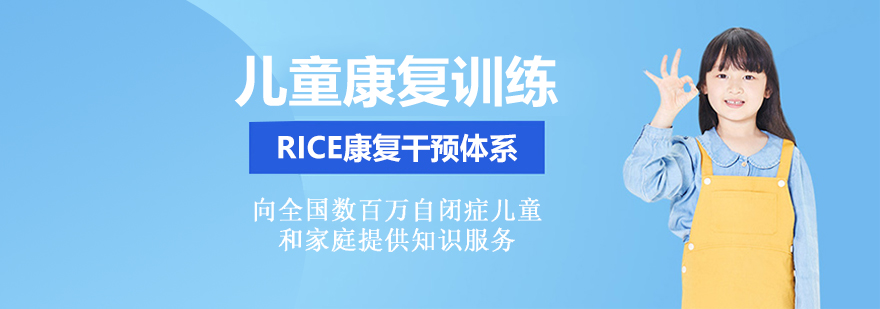 儿童康复训练场景