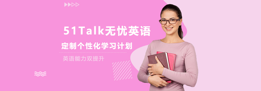 在线英语课堂