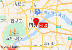 网课