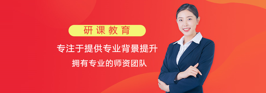 研课教育学术研讨会现场