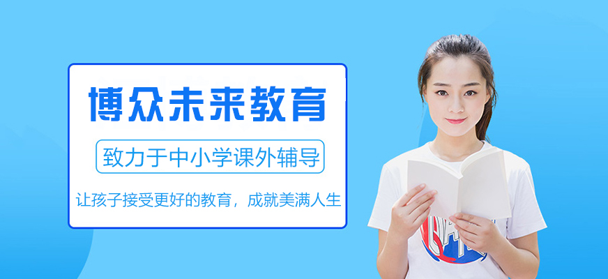 博众未来教育校园环境