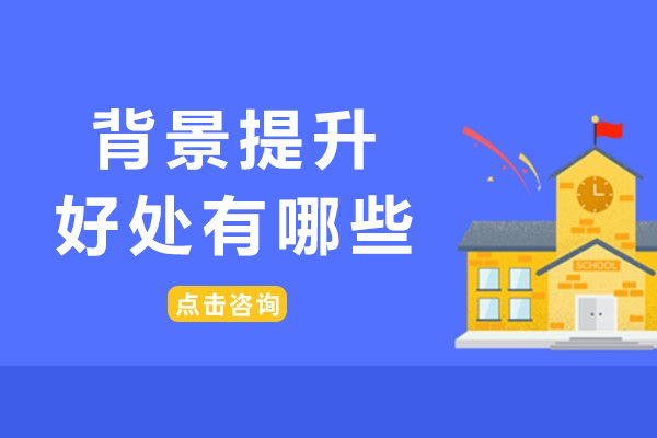 深度解析杭州背景提升核心价值与实施路径