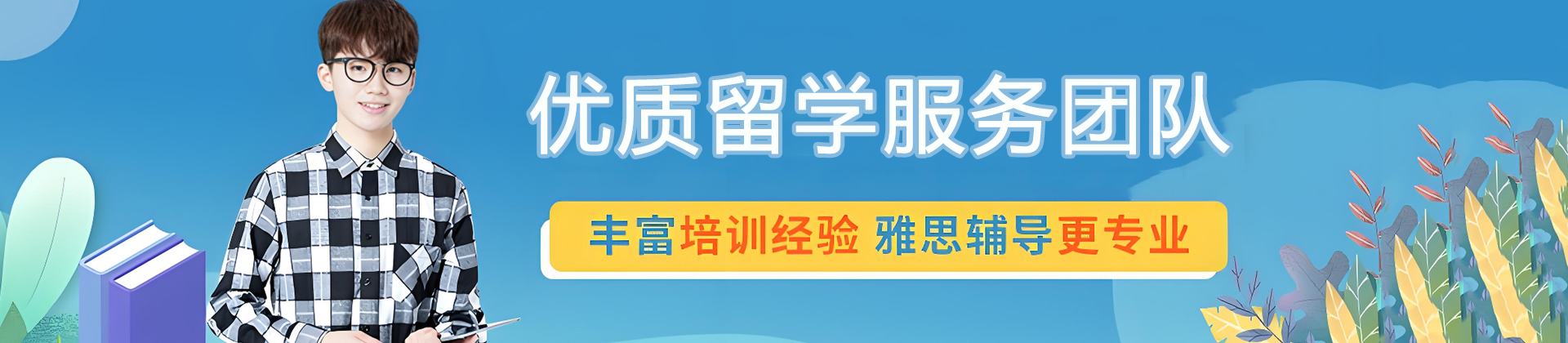 杭州学为贵