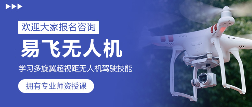 无人机培训实景
