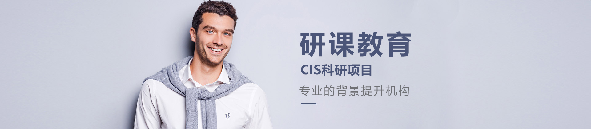 上海研课教育