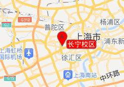 长宁校区