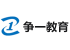 争一文职