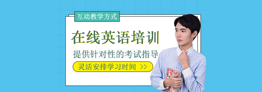51Talk企业英语培训