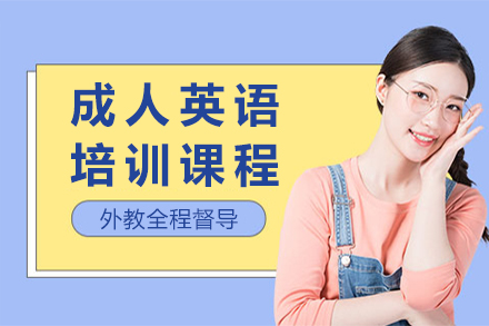 51TALK成人英语培训