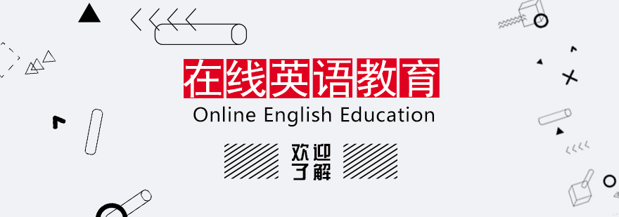 在线英语教学场景