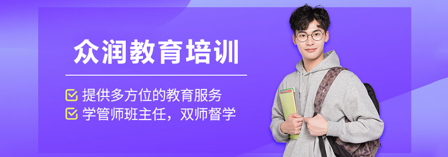 昆明众润教育办学环境