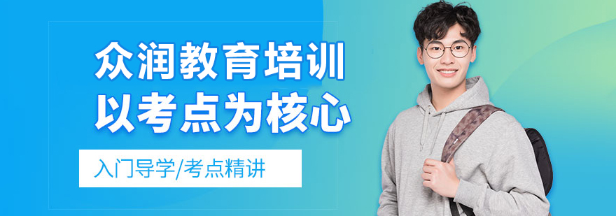 众润教育培训学校教学环境