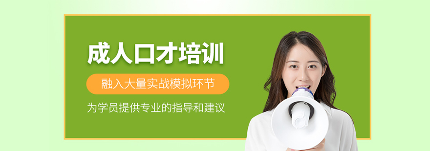 西安来道口才演讲培训