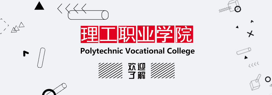 重庆理工职业学院校园全景
