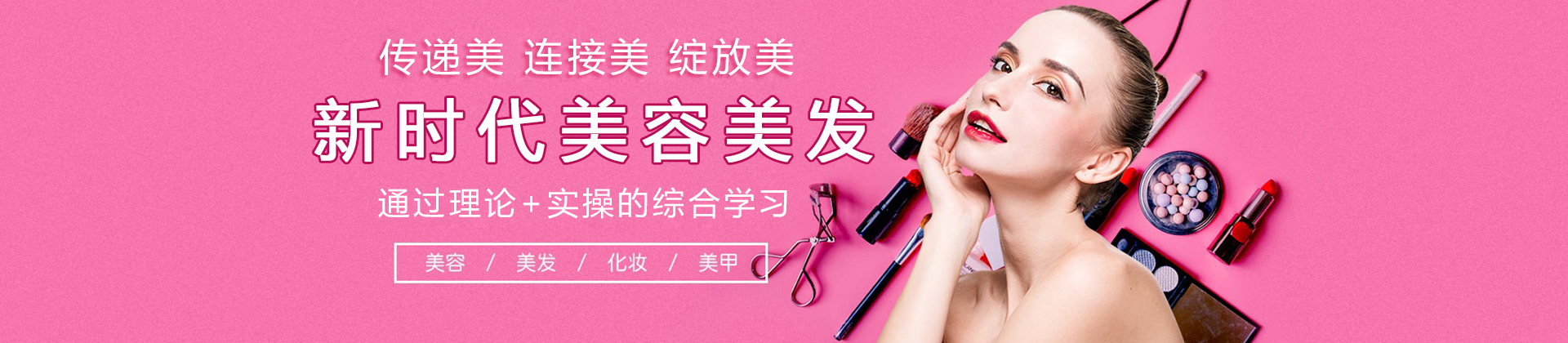 深圳市新时代美容美发