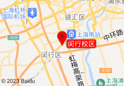 闵行校区