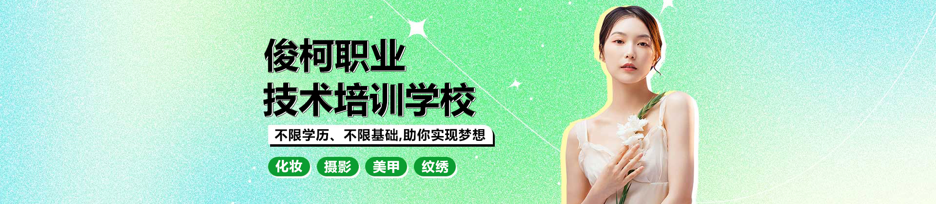 上?？】侣殬I(yè)技術(shù)培訓學校