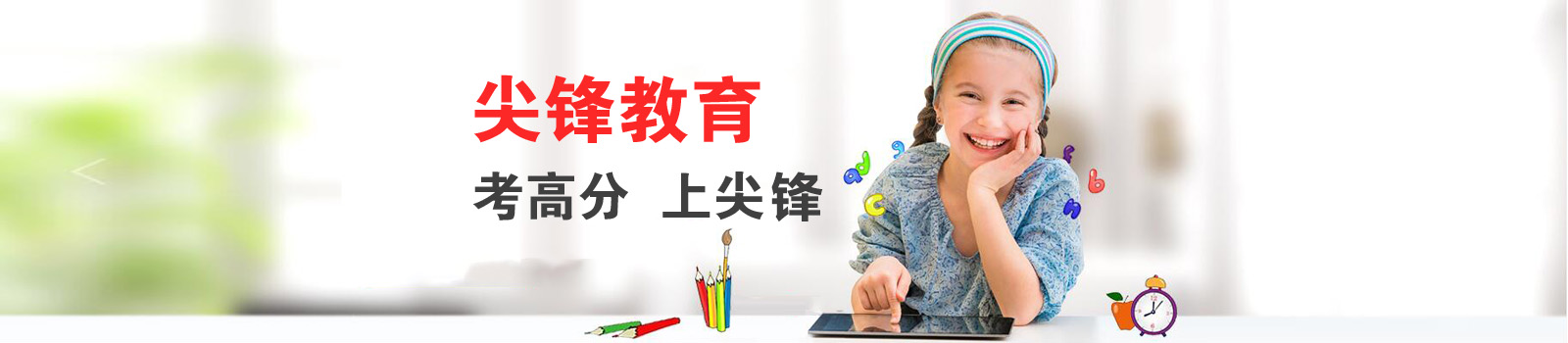 武汉尖锋教育