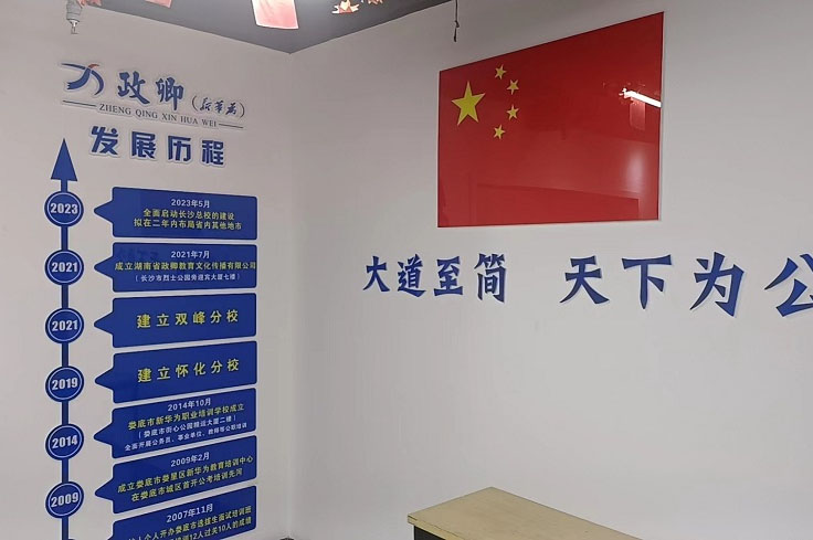 学校环境