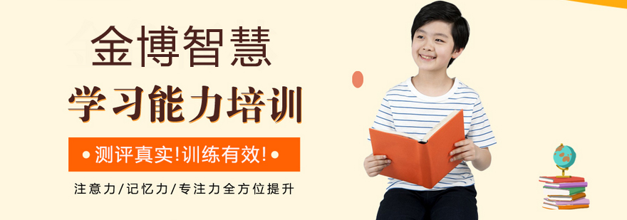 注意力训练设备展示
