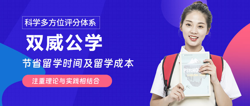 广州双威公学校园环境
