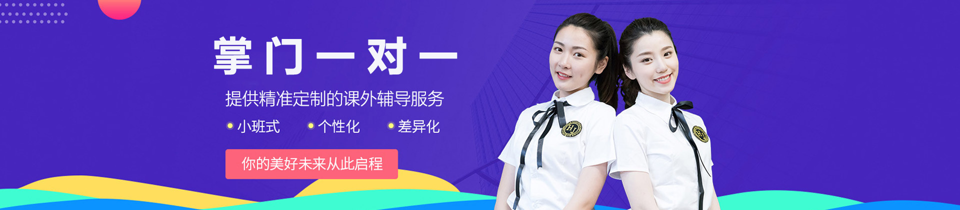 太原掌门一对一
