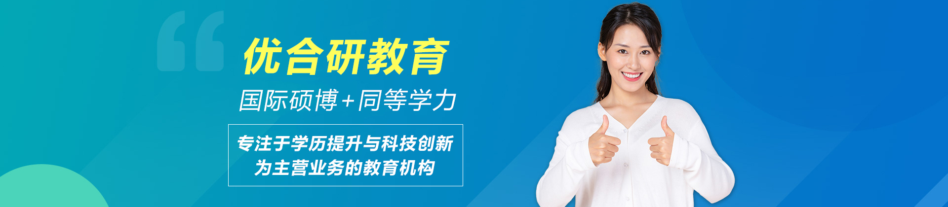 南京优合研教育
