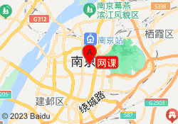 网课