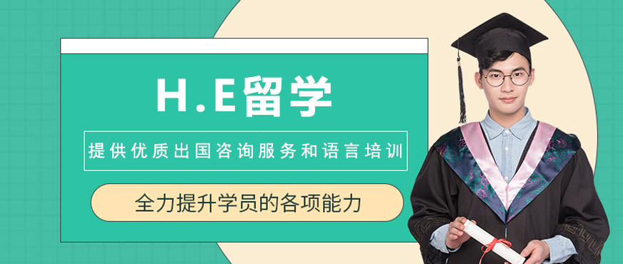 H.E留学顾问团队工作场景