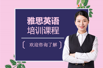 51TALK雅思英语培训