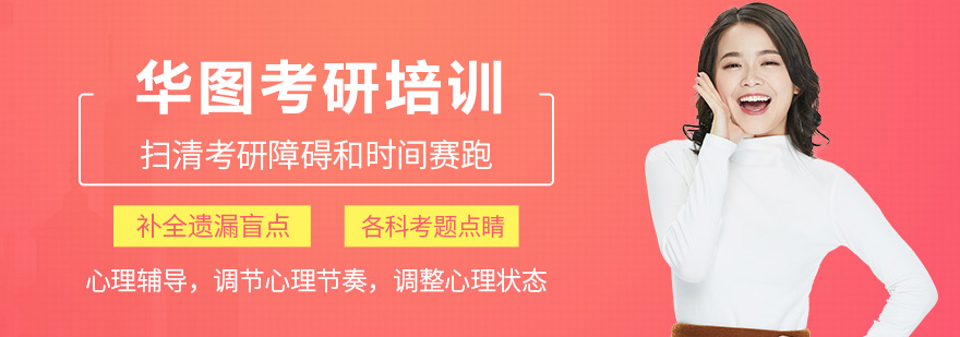 华图考研教学环境
