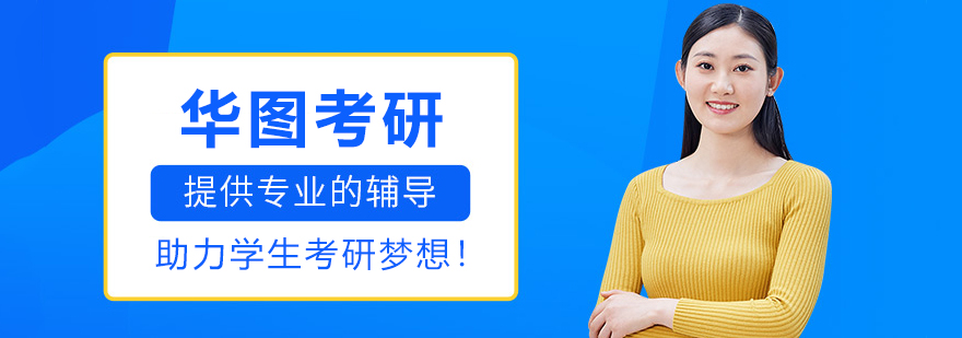 华图考研教学场景