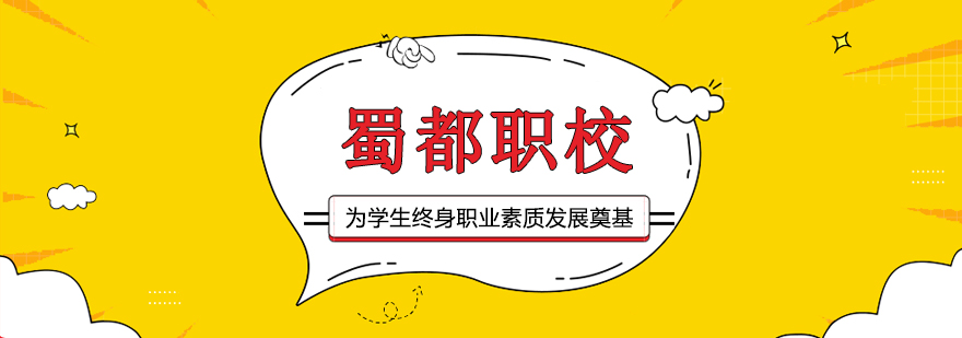 重庆蜀都职校实训大楼