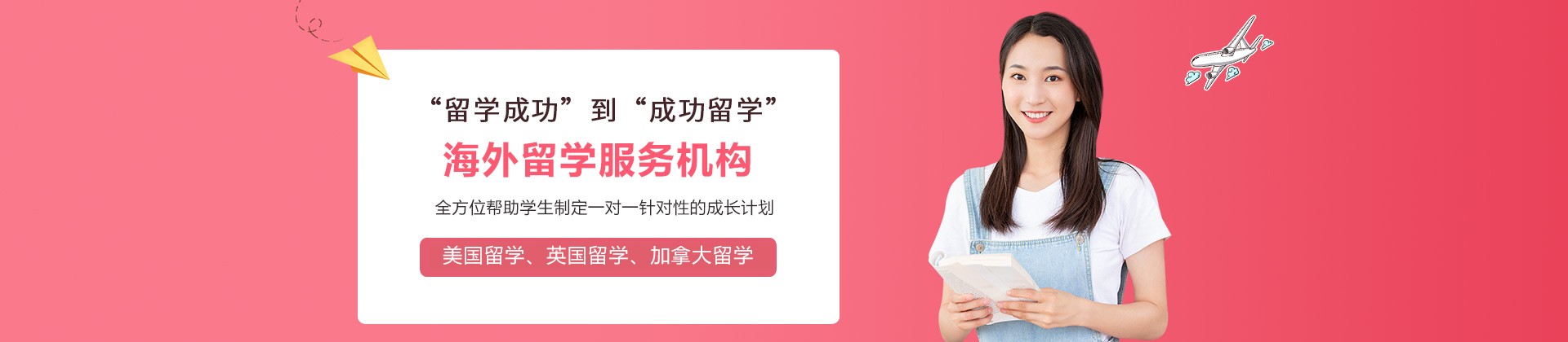 北京橡实教育