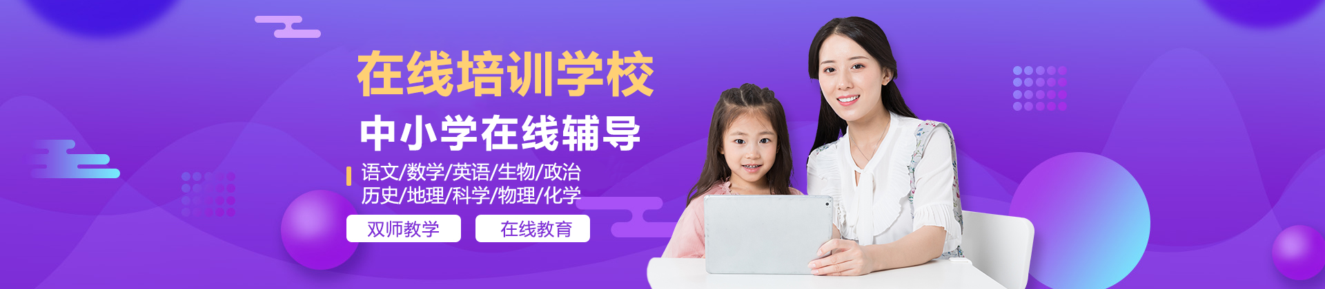 上海希望學網(wǎng)課