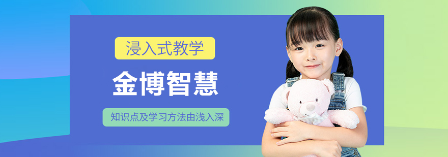 沈阳金博智慧训练中心