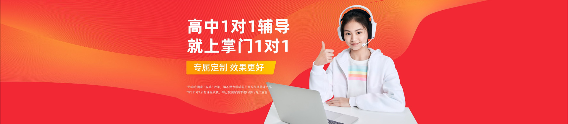 长沙掌门一对一