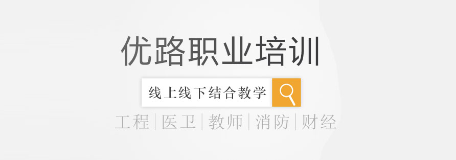 优路教育教学环境