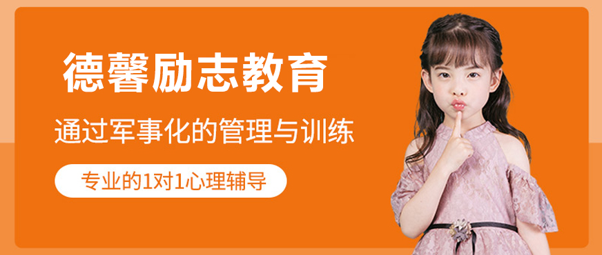 湛江德馨励志教育校园环境