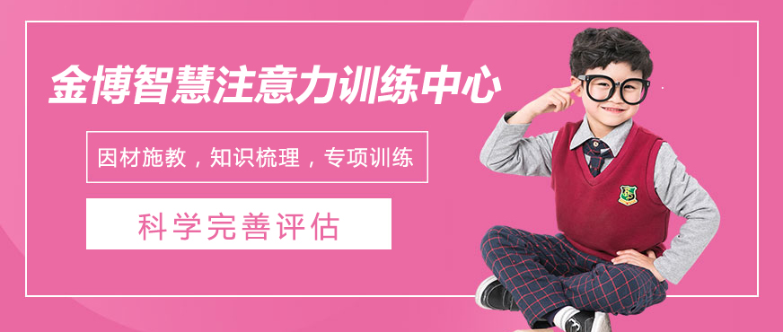 青少年注意力训练场景