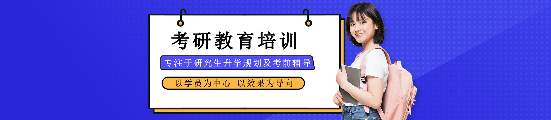 长沙同历考研