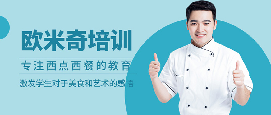 广州欧米奇教学环境