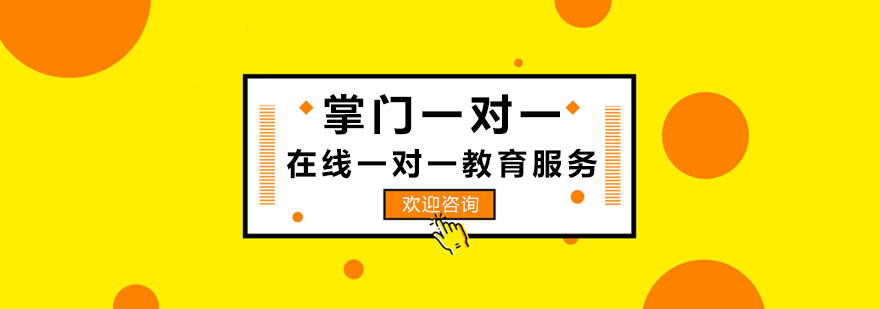 在线教育课堂