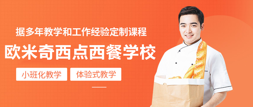 广州欧米奇教学环境