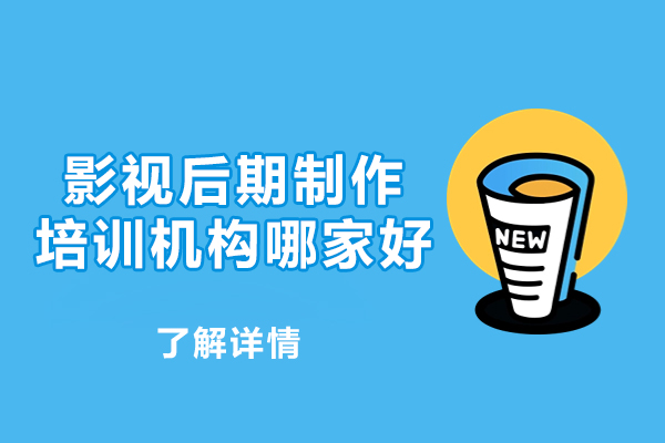 郑州影视后期制作专业人才培养方案解析