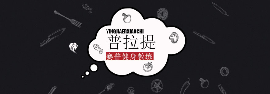 赛普健身训练场地实拍