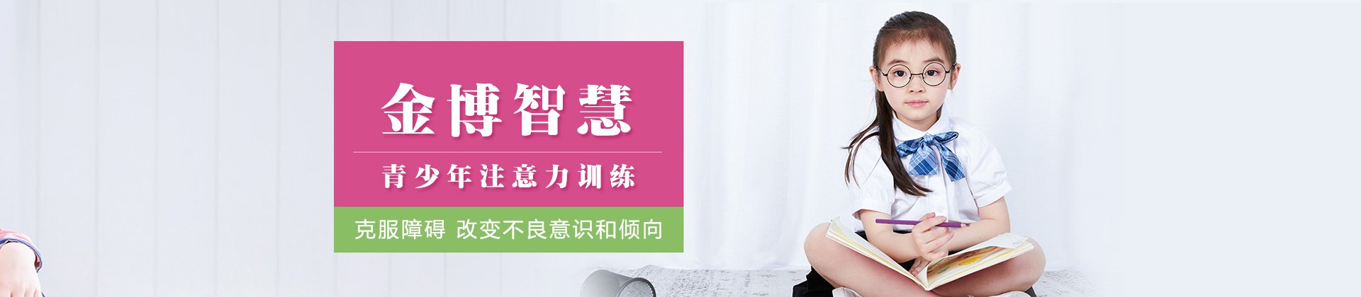 武汉金博智慧