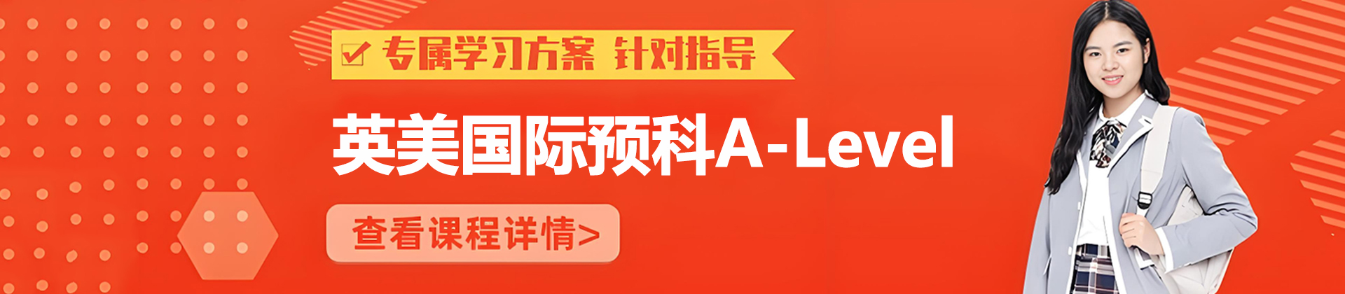 南京信息工程大学英美国际预科